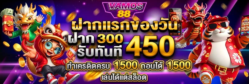 Vamos88